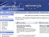 Υπουργείο Δικαιοσύνης.