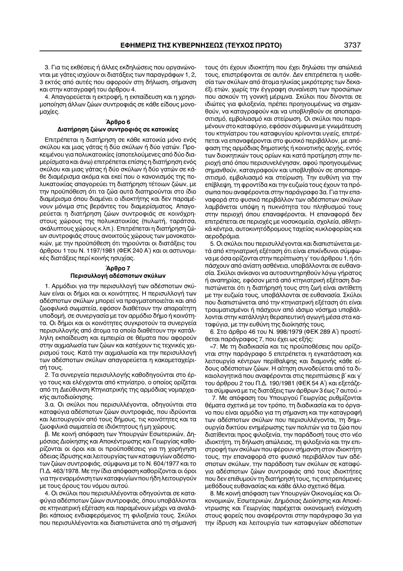 n3170-20033-3