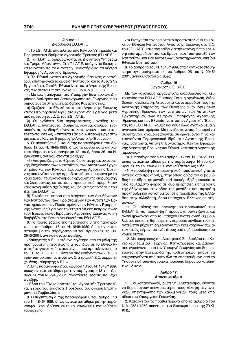 n3170-20036-6